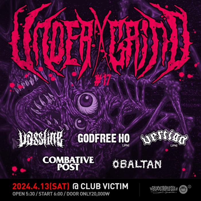 UNDERXGRIND #17 공연 포스터