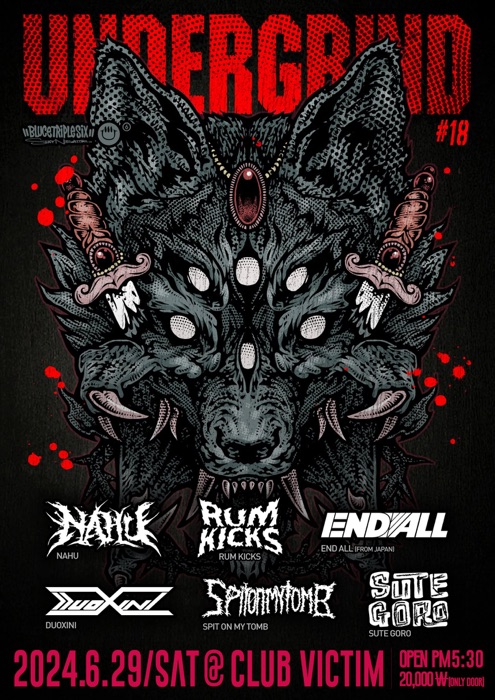 UNDERXGRIND #18 공연 포스터
