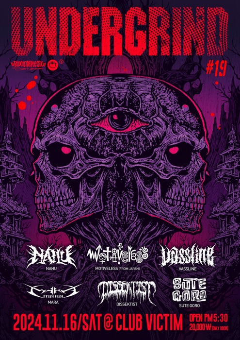 UNDERXGRIND #19 공연 포스터